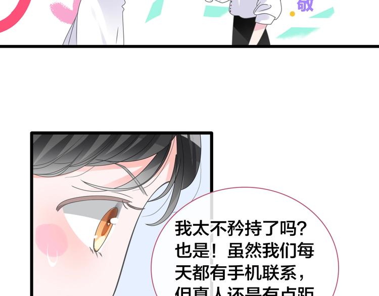 完结篇：我们的故事 永不停息55