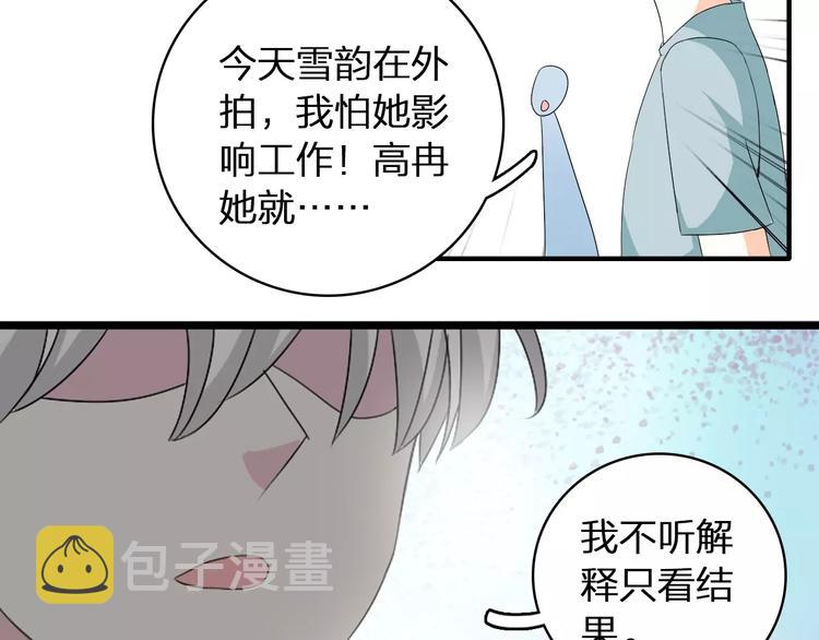第63话 甜蜜摩天轮26