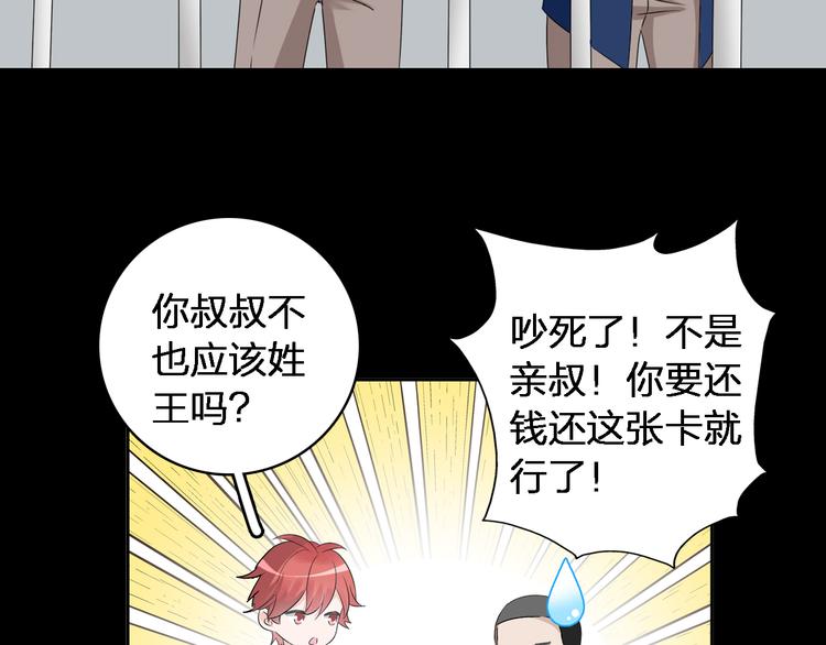 第45话 摊牌40