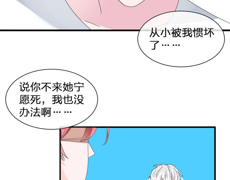 第132话 你不如她的原因！48