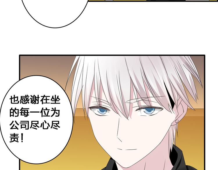 第36话 壁咚来得太突然97
