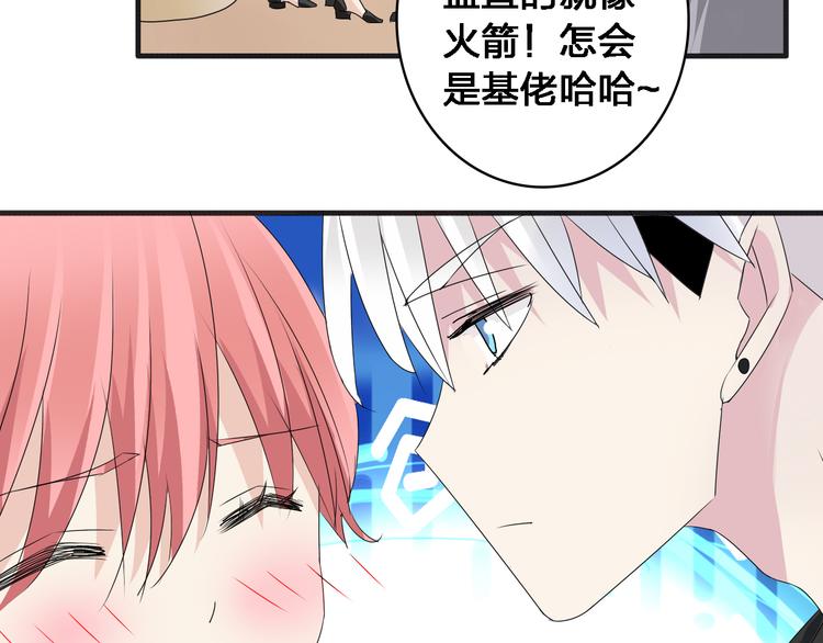 第36话 壁咚来得太突然77