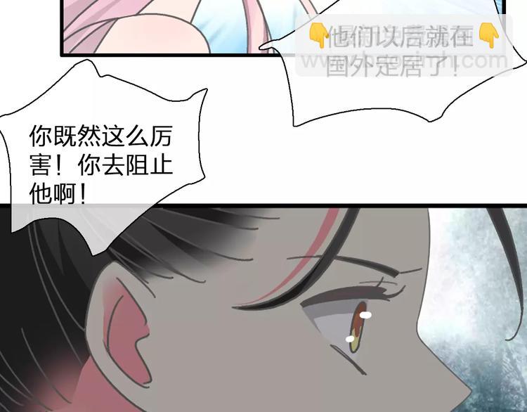 第100话 男友要出国订婚？50