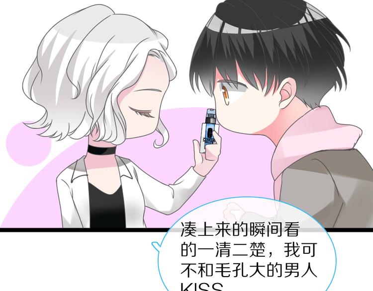 番外篇：520的性别大反转43