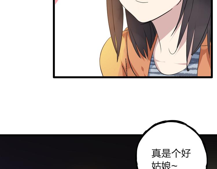 第12话 惊爆张扬另一面！39