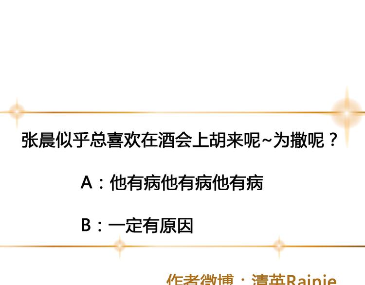 第194话 只有他最懂我119