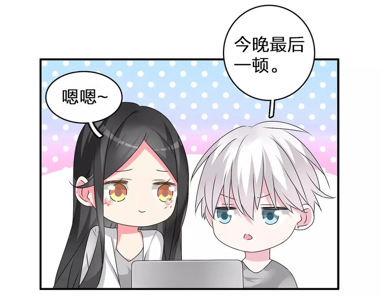 第77话 躲不掉17