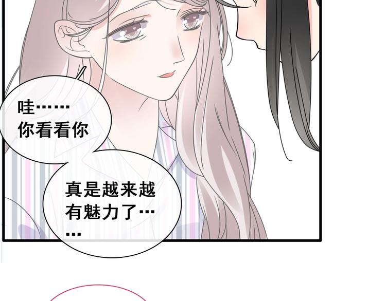 第195话 夫人的养成39