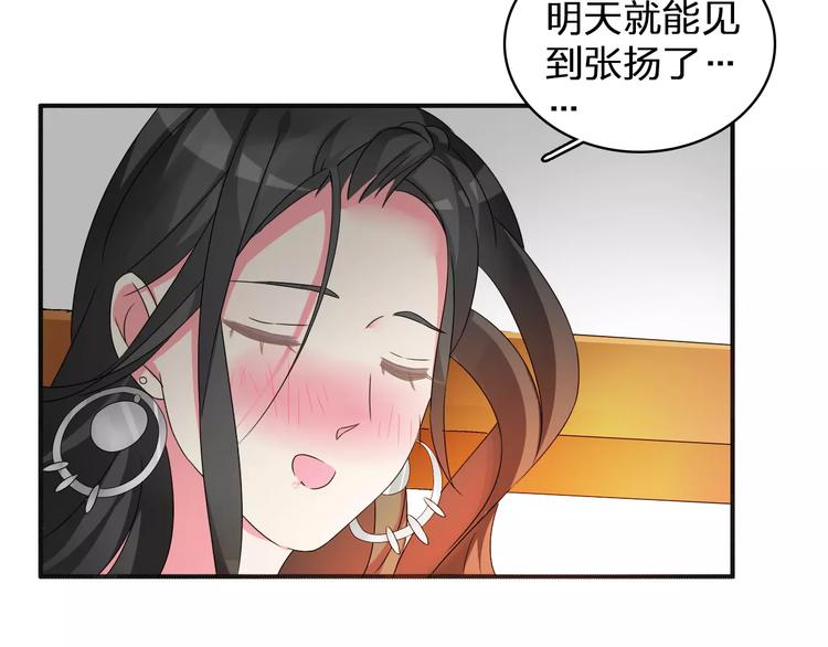 第74话 情敌出手41