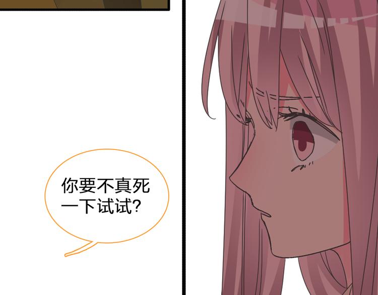 第132话 你不如她的原因！73