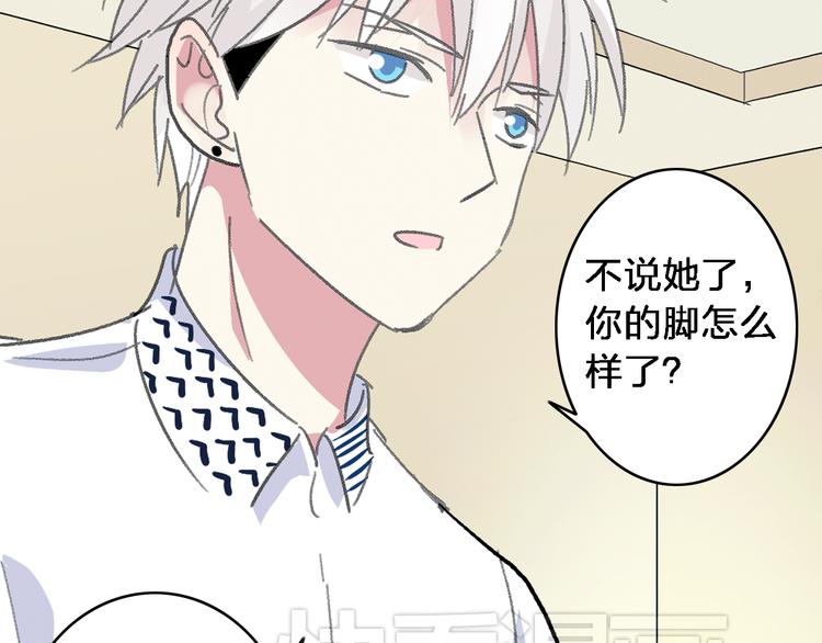 第10话 张扬危机！美男情敌出现！11