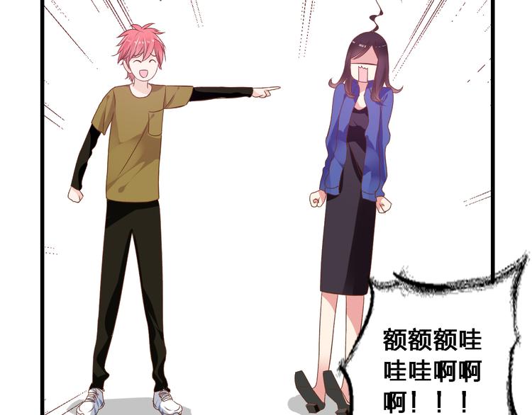 第19话 原来张扬的宝贝是妹妹！15