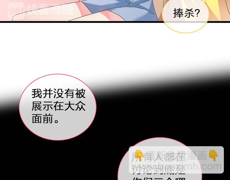 第124话 捧杀之后33