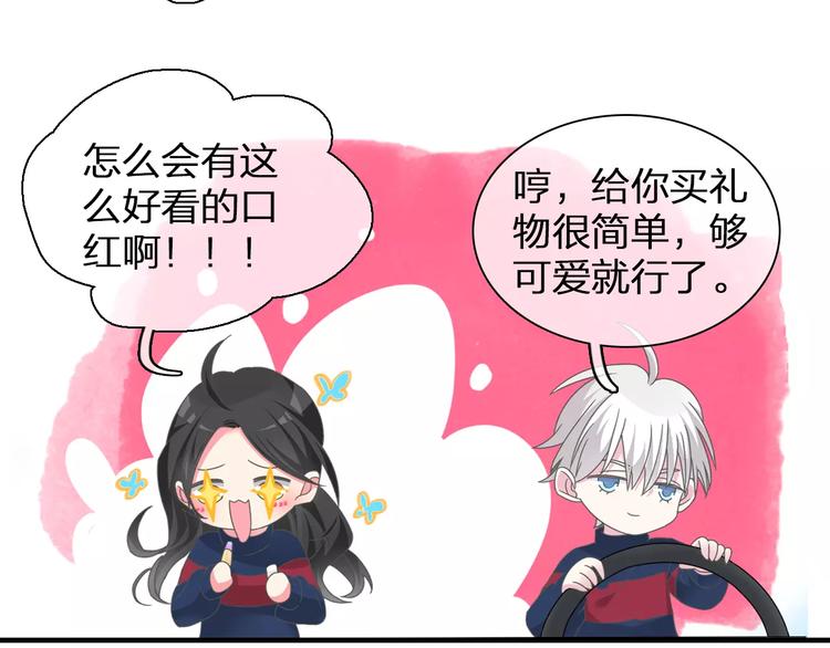 第89话 你来接我了48