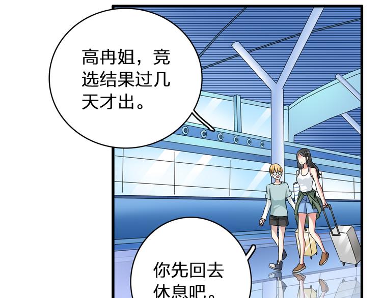 第55话 电梯乌龙4
