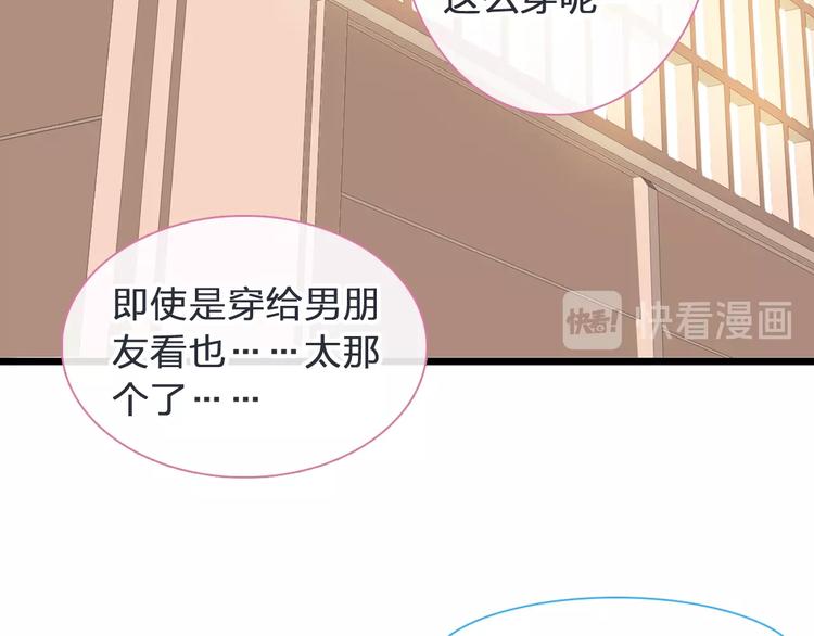 第178话 暖男式告白23
