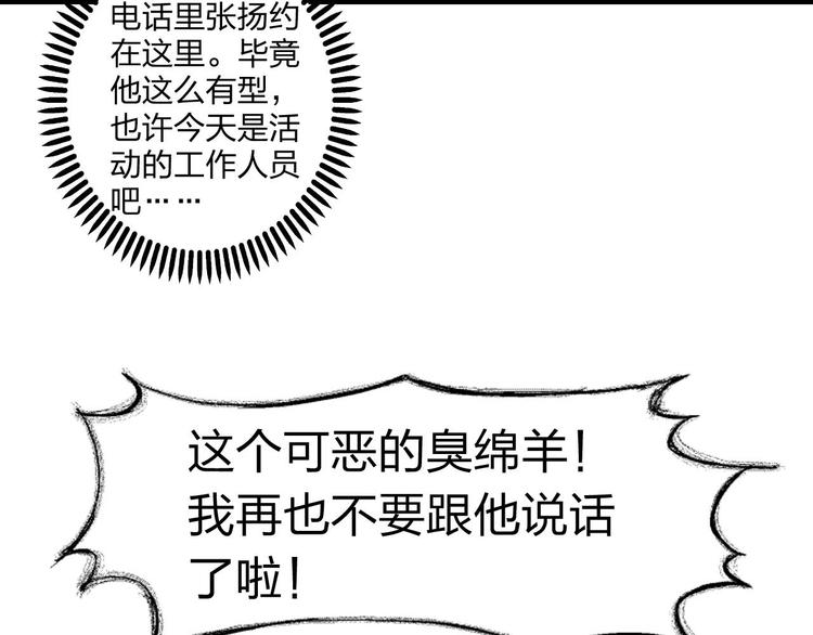 第4话 被张扬抱在怀里21