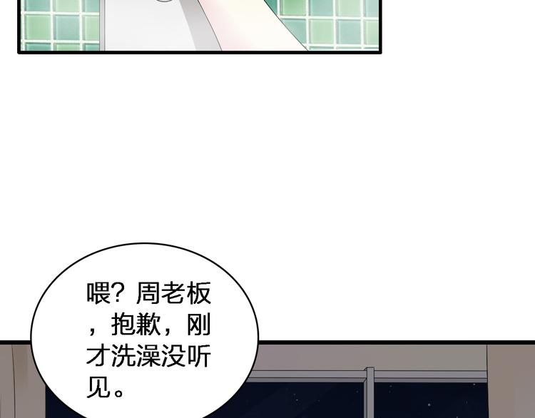 第47话 打破心结8