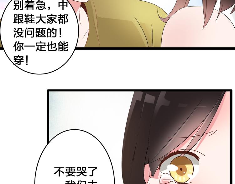 第18话 暗恋的事被妹妹知道了！25