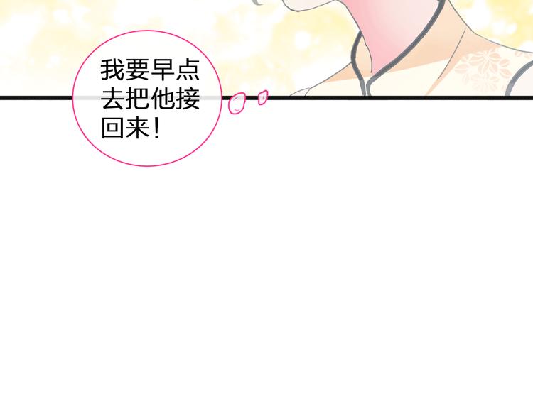第129话 鸭神便当！？85