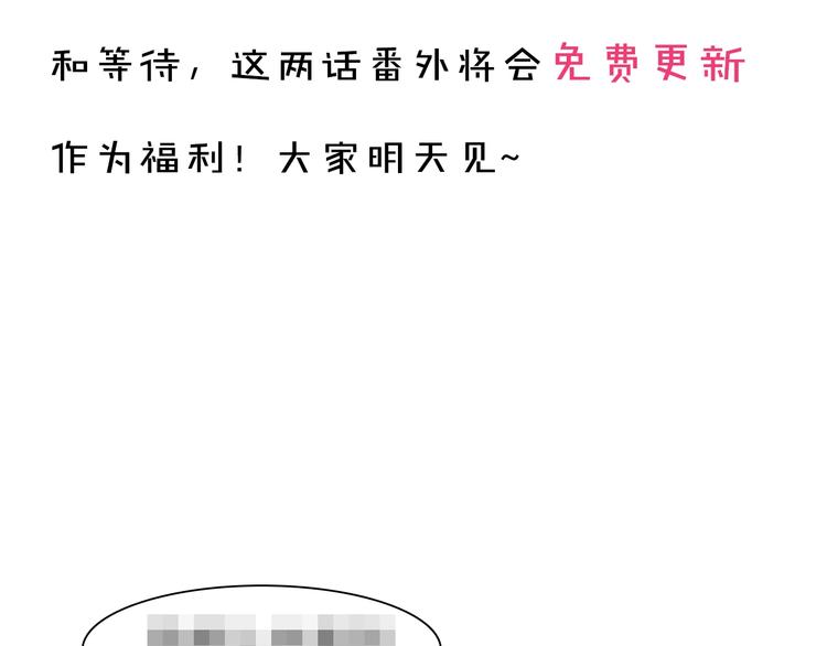 番外更新通知——明日更新番外2
