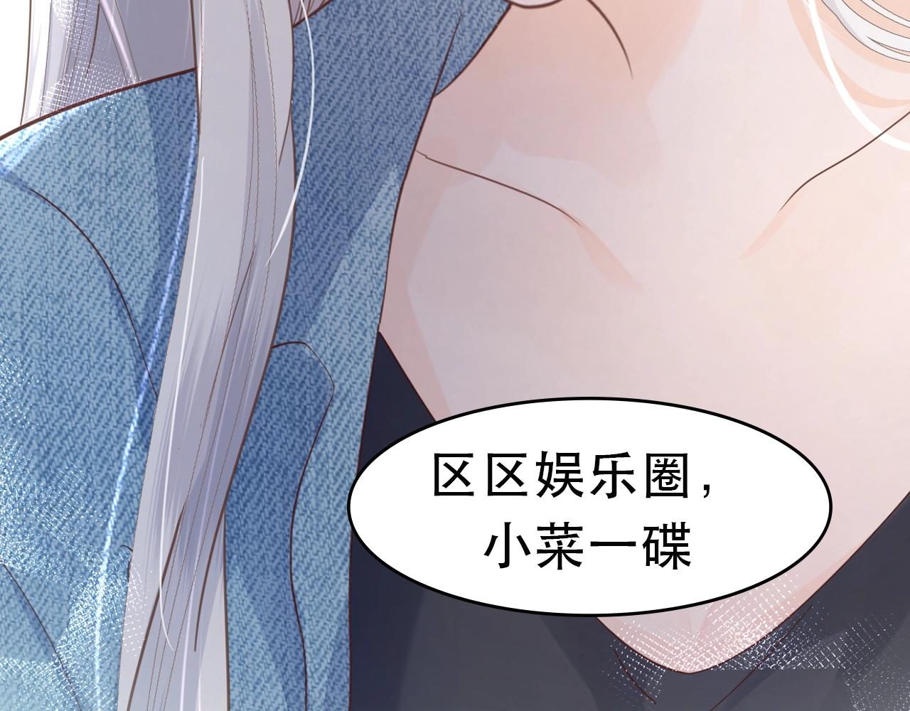 清英最新作上架啦！酷炫女战神x高冷影帝~13