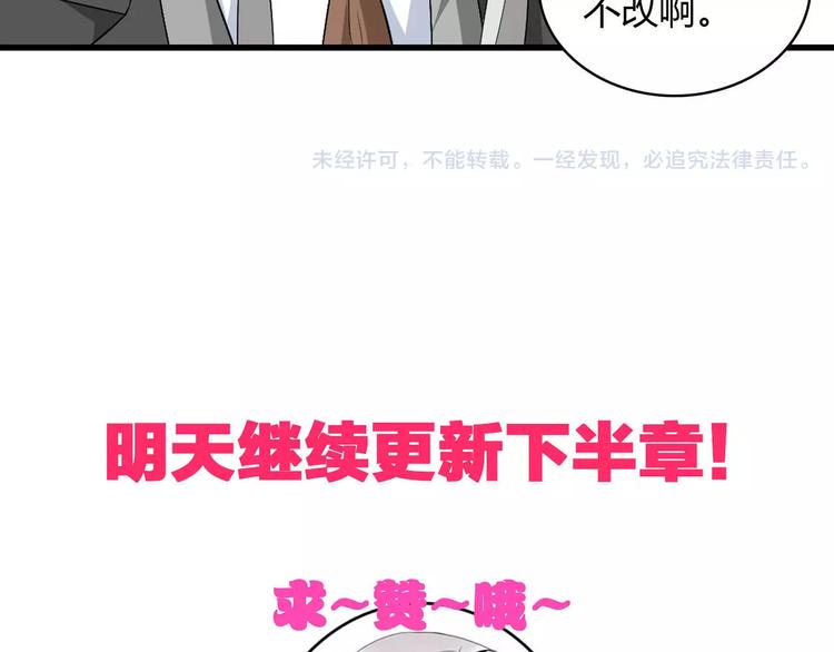 第60话（上）强强相遇66