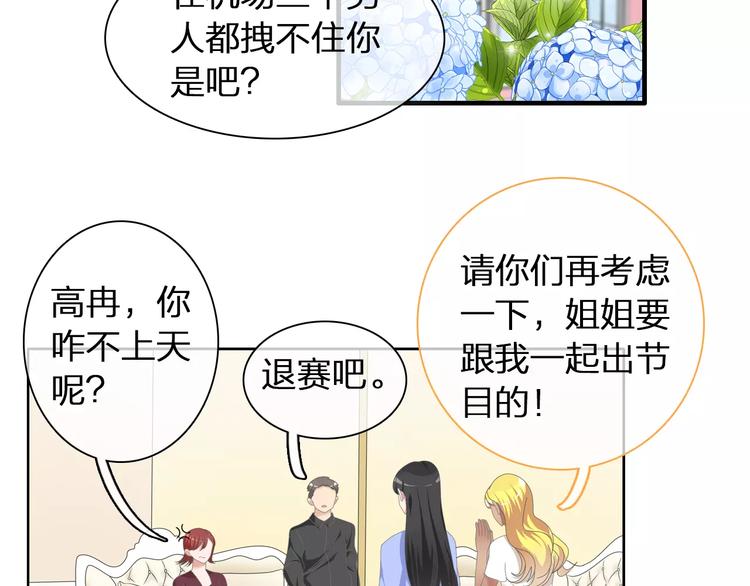 第101话 我真的好怕64
