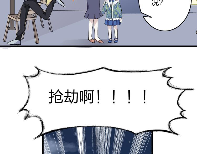 第6话 高冉的男子力47