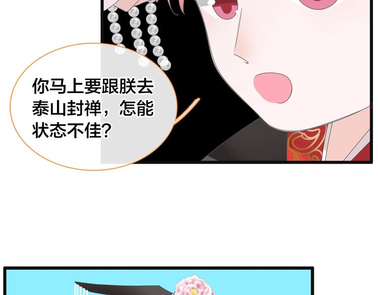 第164话 我还能撑下去吗？67