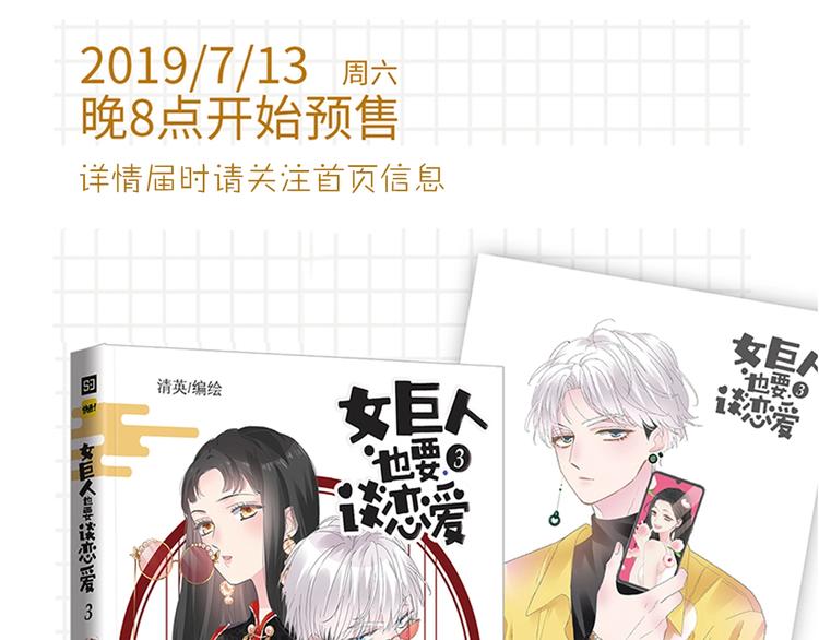 第159话 决赛87