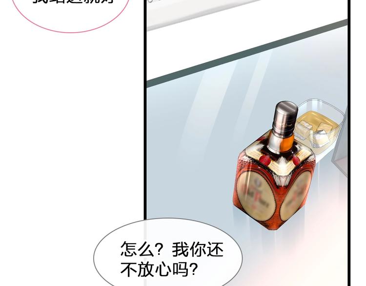 第186话 失控？52