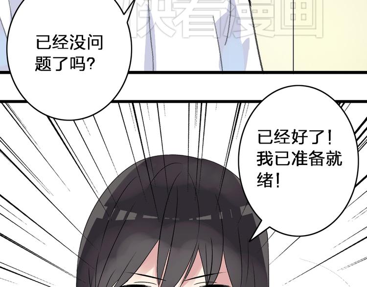 第10话 张扬危机！美男情敌出现！12