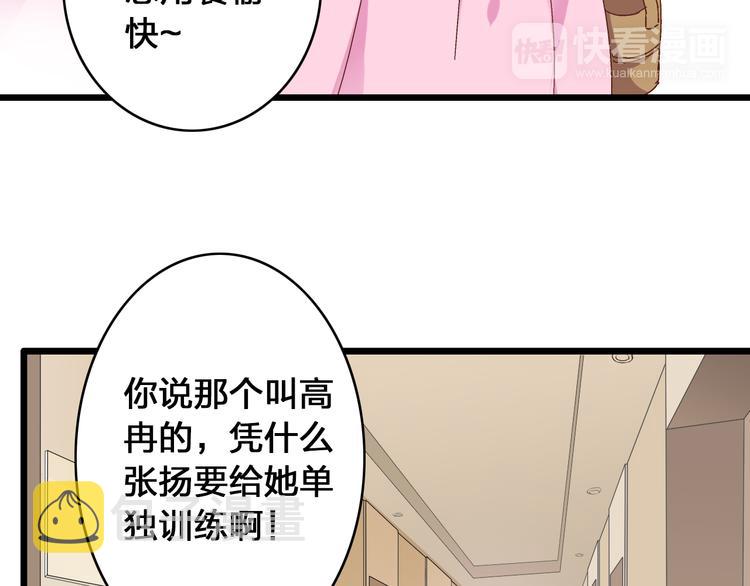 第18话 暗恋的事被妹妹知道了！50