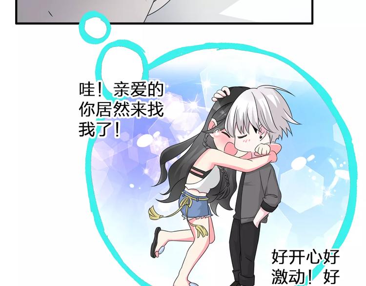 第74话 情敌出手65