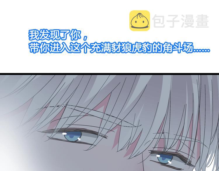 第163话 公主的内心40