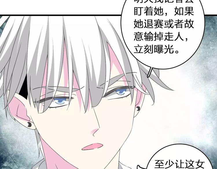 第69话 比赛失利50