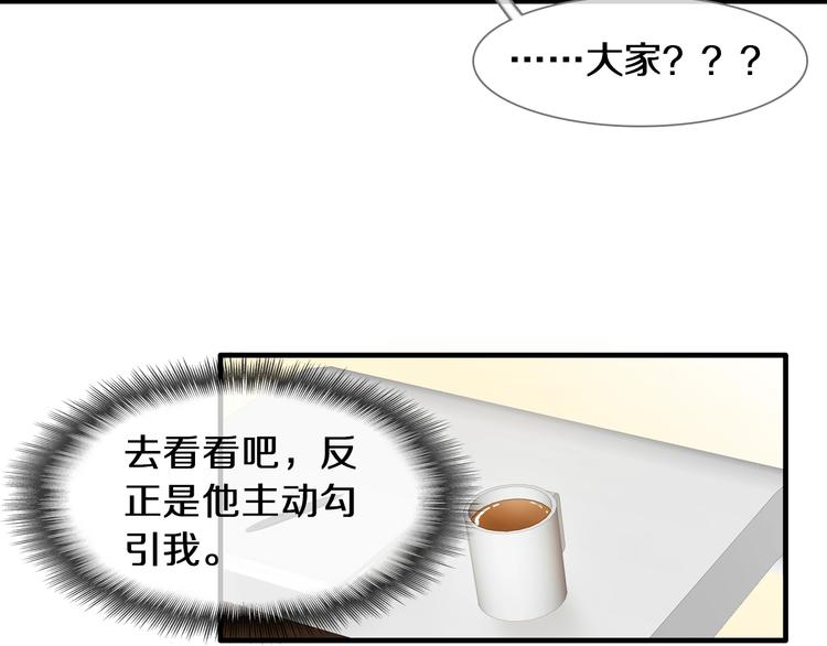 第181话 尴尬相遇10