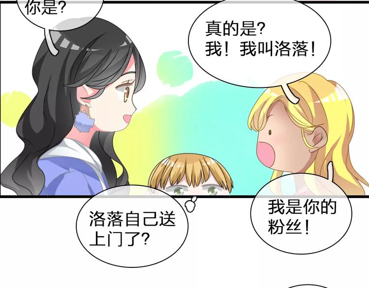 第90话 比赛遇危机！39