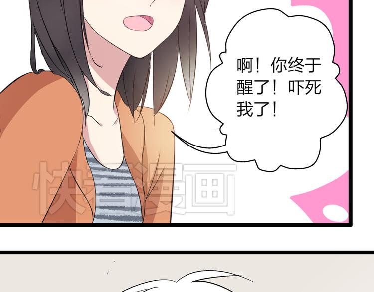 第13话 好想留在张扬身边32