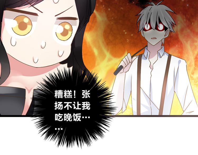 第21话 张扬高冉感情极速升温！31