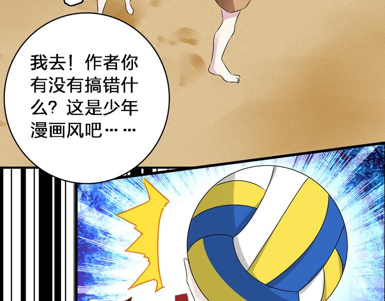第46话 高冉魅力爆发56
