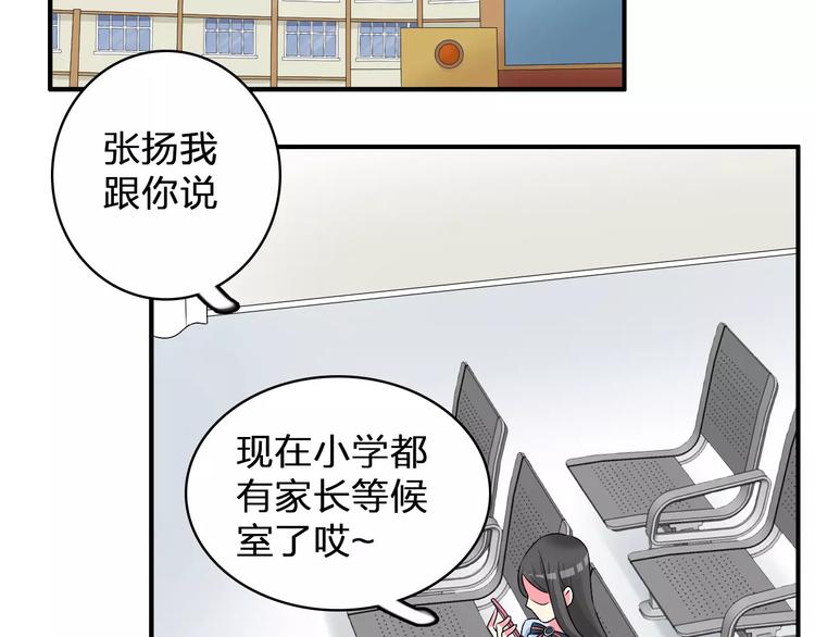 第77话 躲不掉58