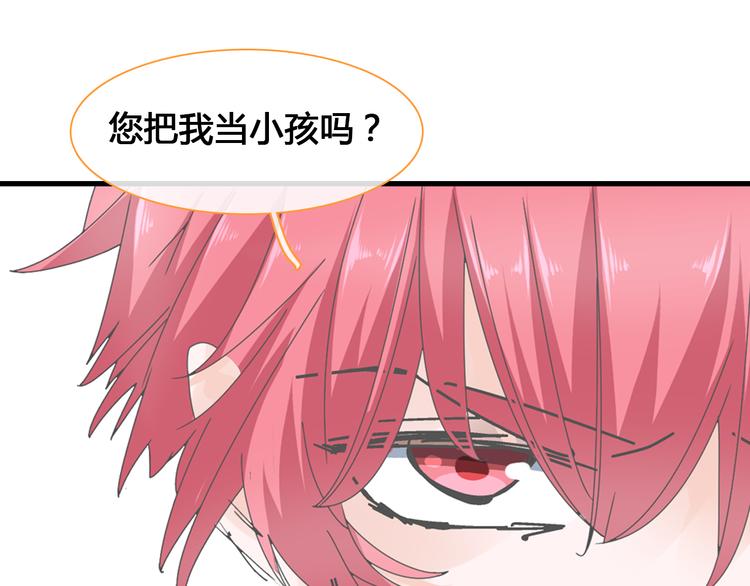第143话 他的歪招？！83