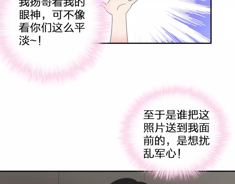 第99话 识破奸计51