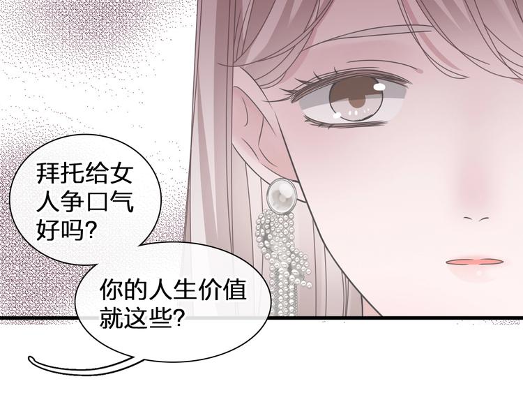 第196话 夫人的初次亮相65