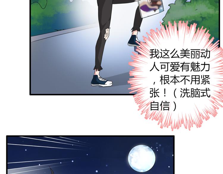 第49话 强吻38
