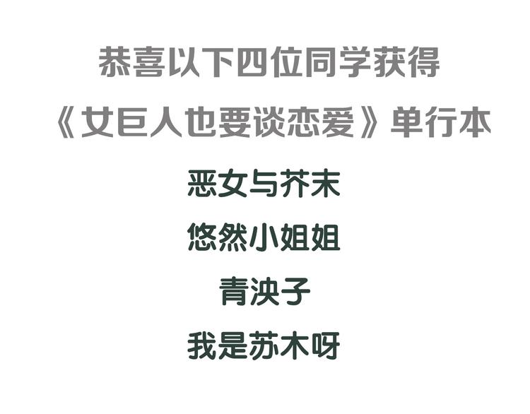 番外篇 带你去兜风72