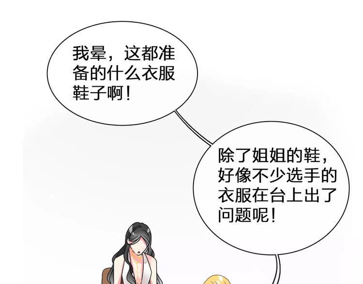 第91话 我一定能办到！84