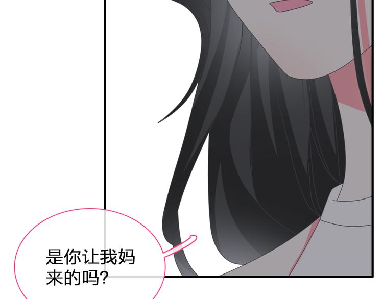 第108话 刻意的“意外”69